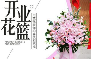 山东济宁鱼台县王庙镇王花园村花篮配送