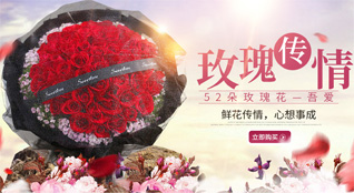 山东济宁鱼台县王庙镇王花园村鲜花速递